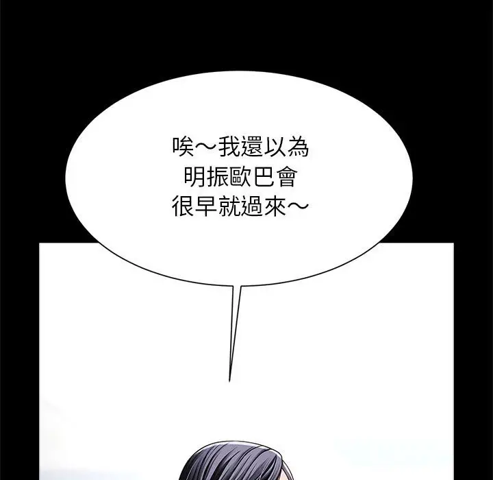 漫画《菜鸟教练的逆袭/逆袭之路》第14话第148张图