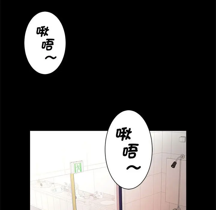 漫画《菜鸟教练的逆袭/逆袭之路》第14话第22张图