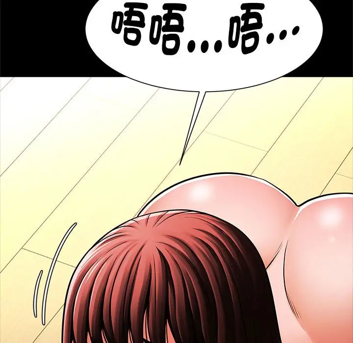 漫画《菜鸟教练的逆袭/逆袭之路》第14话第27张图