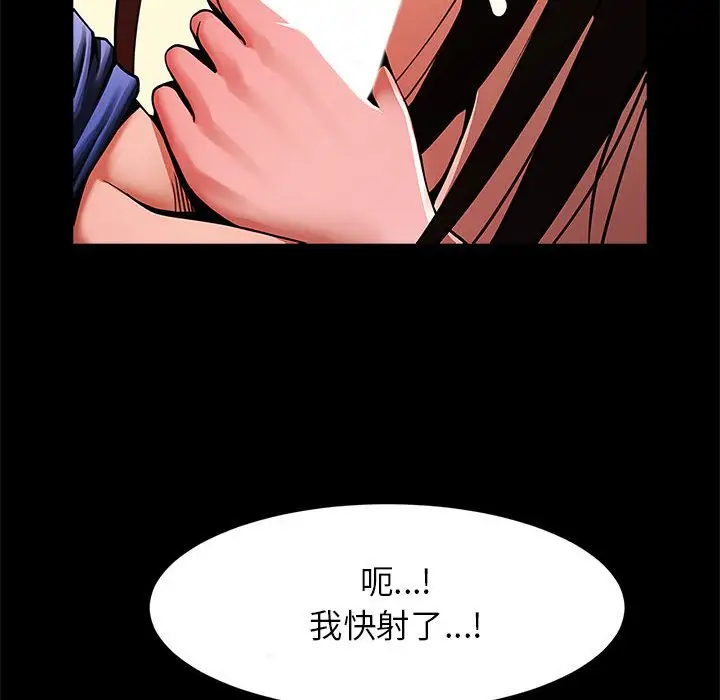 漫画《菜鸟教练的逆袭/逆袭之路》第14话第37张图