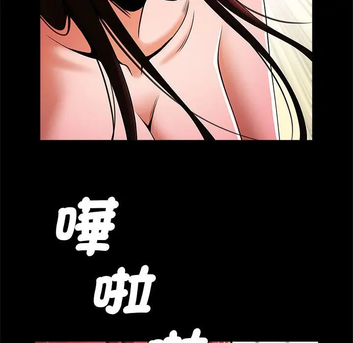 漫画《菜鸟教练的逆袭/逆袭之路》第14话第46张图