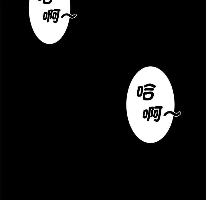 漫画《菜鸟教练的逆袭/逆袭之路》第14话第49张图