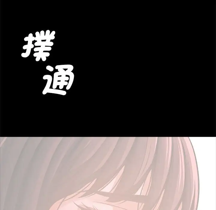漫画《菜鸟教练的逆袭/逆袭之路》第14话第64张图