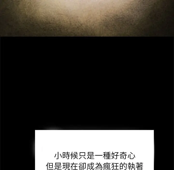 漫画《菜鸟教练的逆袭/逆袭之路》第14话第88张图