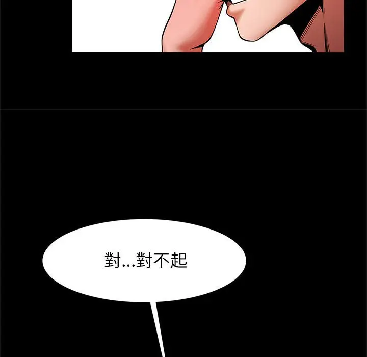 漫画《菜鸟教练的逆袭/逆袭之路》第15话第114张图