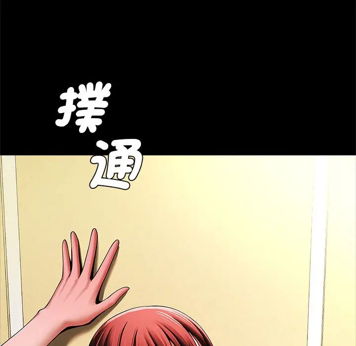 漫画《菜鸟教练的逆袭/逆袭之路》第15话第12张图