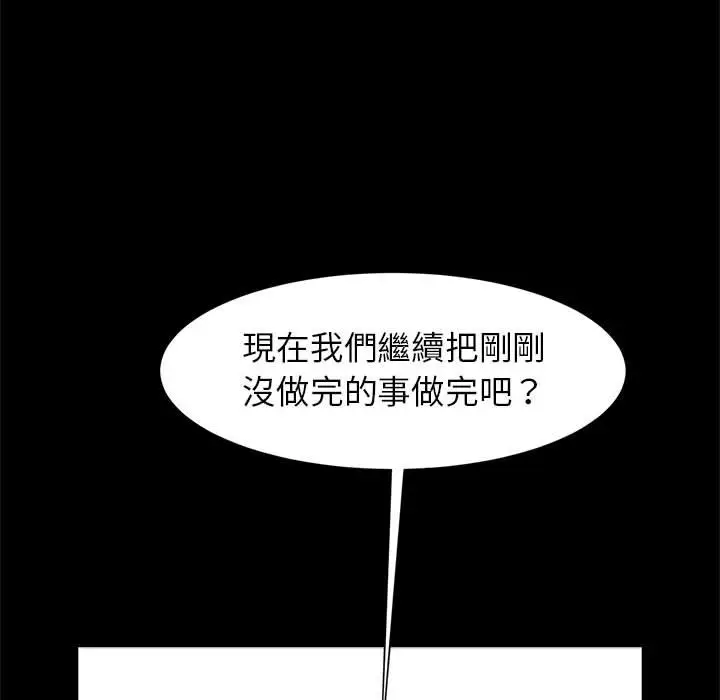 漫画《菜鸟教练的逆袭/逆袭之路》第15话第131张图