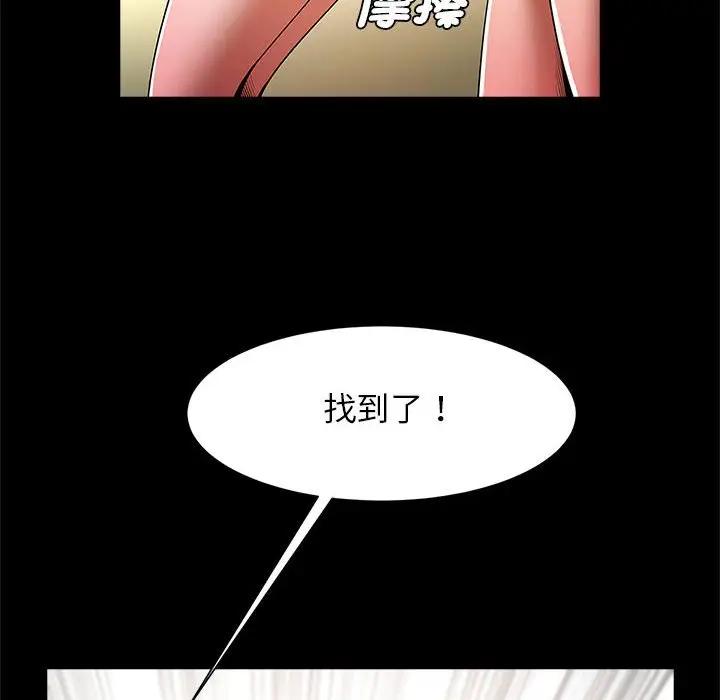 漫画《菜鸟教练的逆袭/逆袭之路》第15话第19张图