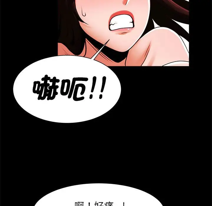 漫画《菜鸟教练的逆袭/逆袭之路》第15话第22张图