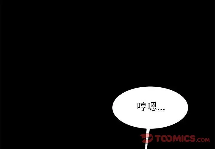 漫画《菜鸟教练的逆袭/逆袭之路》第15话第3张图