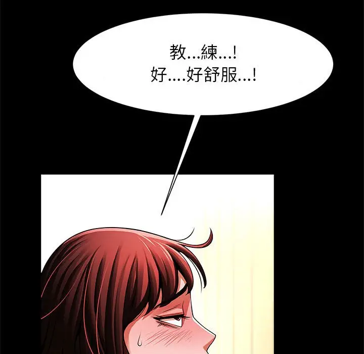 漫画《菜鸟教练的逆袭/逆袭之路》第15话第46张图