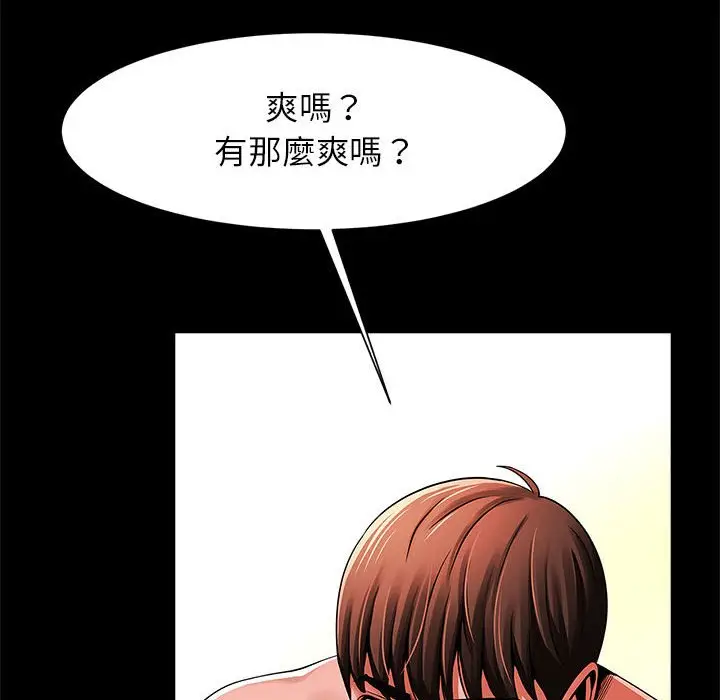 漫画《菜鸟教练的逆袭/逆袭之路》第15话第48张图