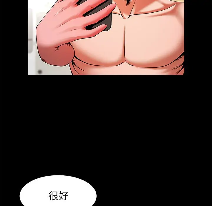 漫画《菜鸟教练的逆袭/逆袭之路》第15话第5张图