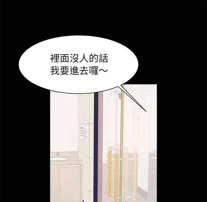 漫画《菜鸟教练的逆袭/逆袭之路》第15话第78张图