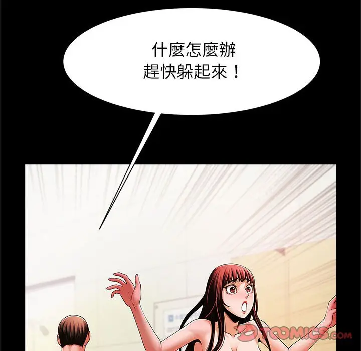 漫画《菜鸟教练的逆袭/逆袭之路》第15话第81张图