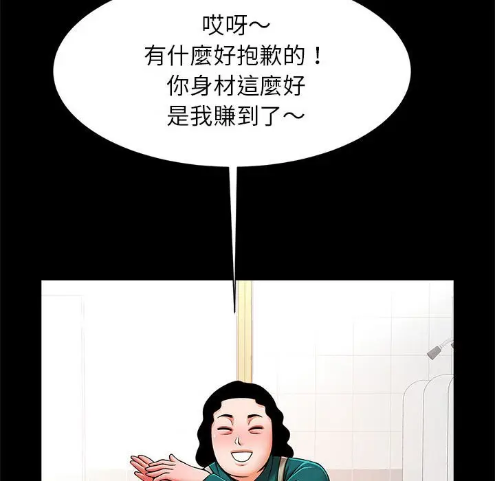 漫画《菜鸟教练的逆袭/逆袭之路》第15话第95张图