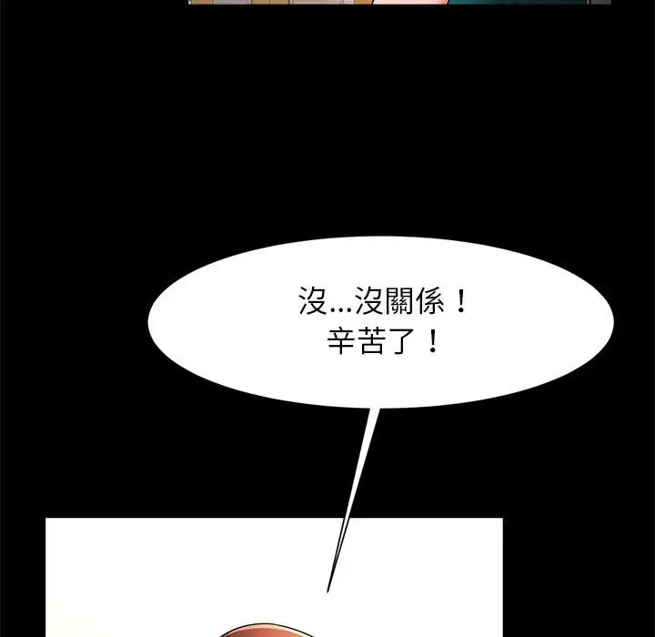 漫画《菜鸟教练的逆袭/逆袭之路》第15话第98张图