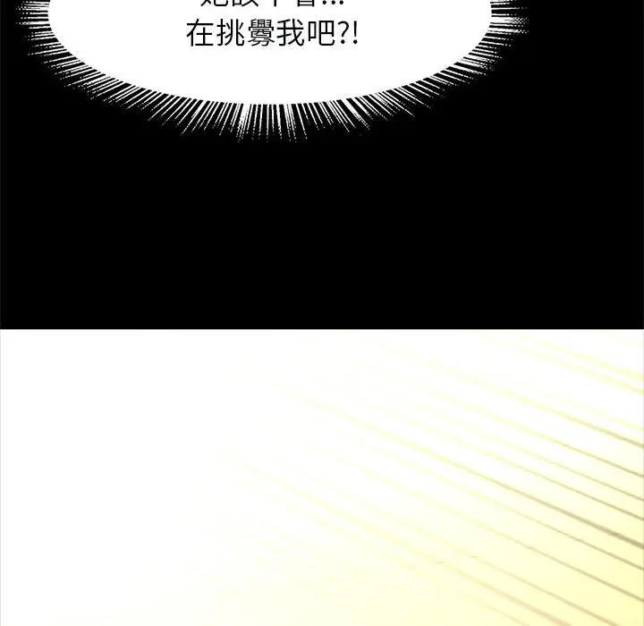 漫画《菜鸟教练的逆袭/逆袭之路》第16话第11张图