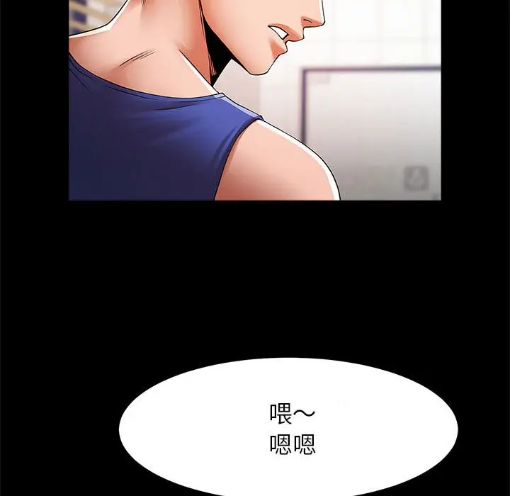 漫画《菜鸟教练的逆袭/逆袭之路》第16话第112张图