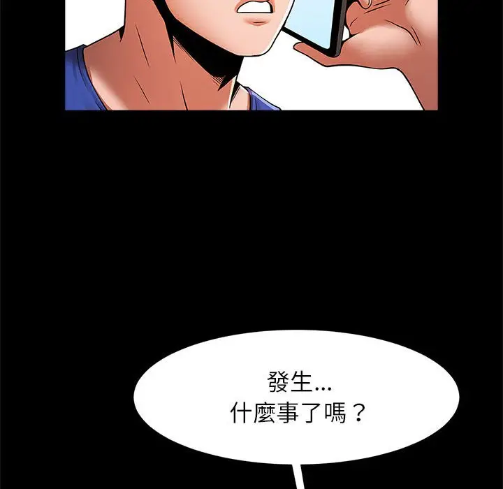 漫画《菜鸟教练的逆袭/逆袭之路》第16话第116张图