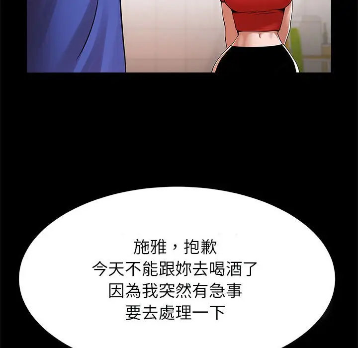 漫画《菜鸟教练的逆袭/逆袭之路》第16话第118张图