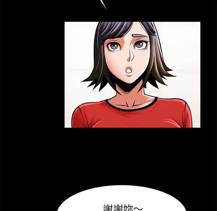 漫画《菜鸟教练的逆袭/逆袭之路》第16话第122张图
