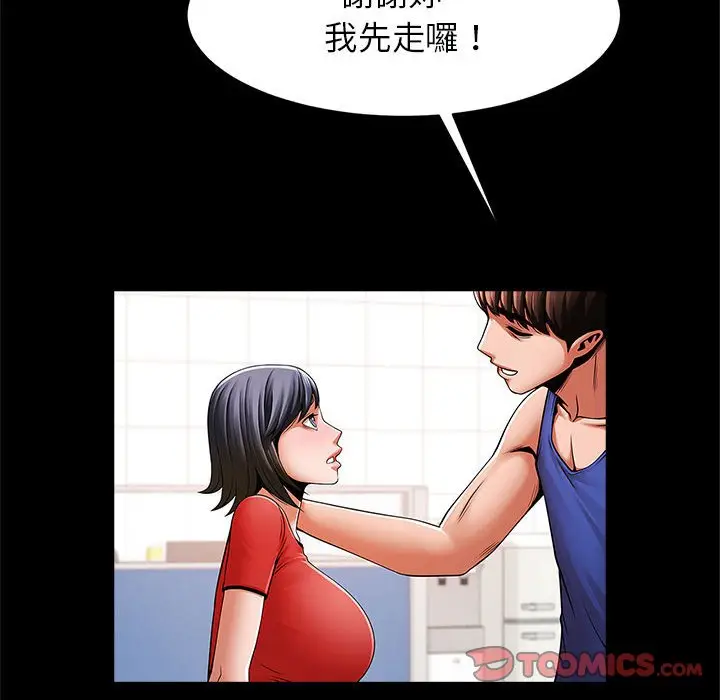 漫画《菜鸟教练的逆袭/逆袭之路》第16话第123张图