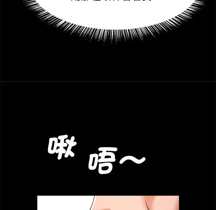 漫画《菜鸟教练的逆袭/逆袭之路》第16话第14张图