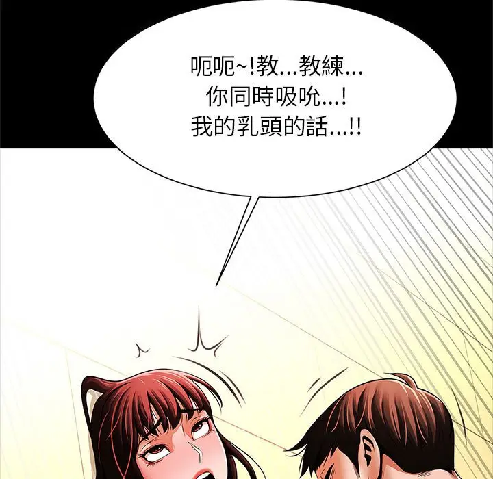 漫画《菜鸟教练的逆袭/逆袭之路》第16话第18张图