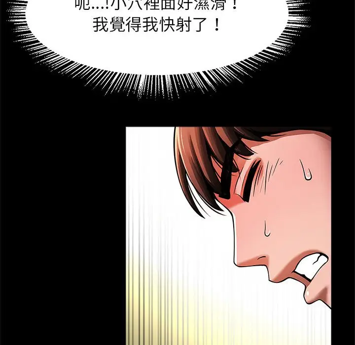 漫画《菜鸟教练的逆袭/逆袭之路》第16话第24张图