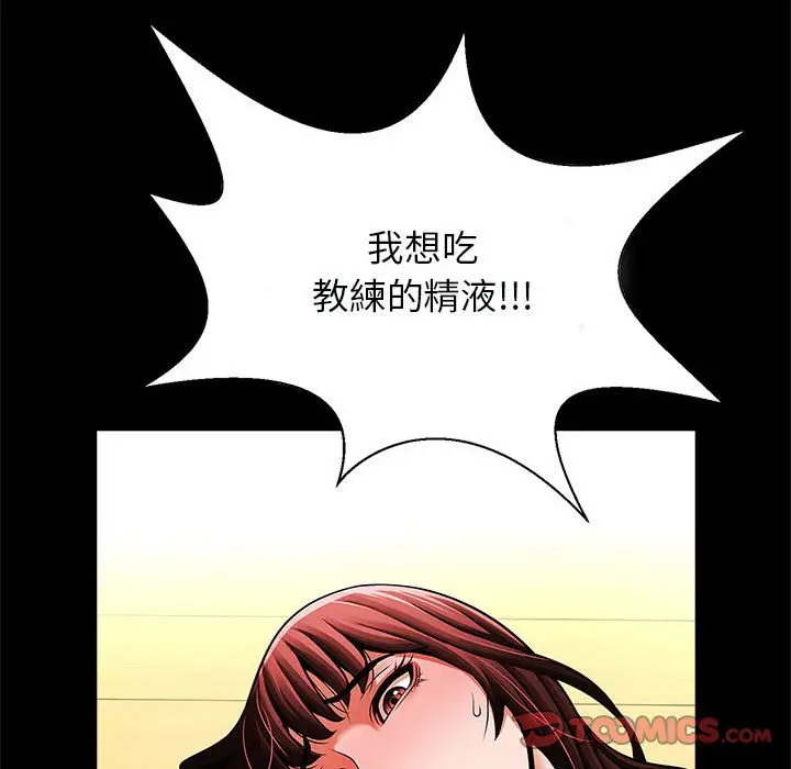 漫画《菜鸟教练的逆袭/逆袭之路》第16话第33张图