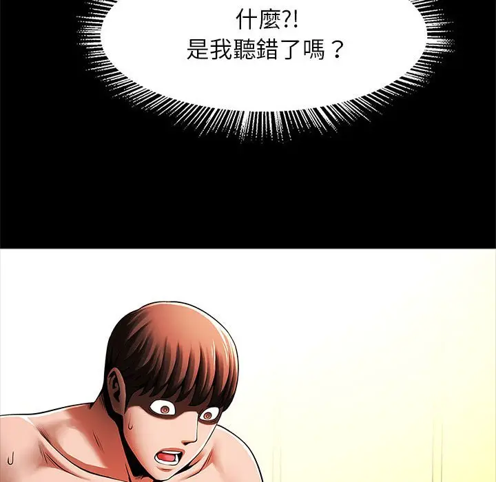 漫画《菜鸟教练的逆袭/逆袭之路》第16话第35张图