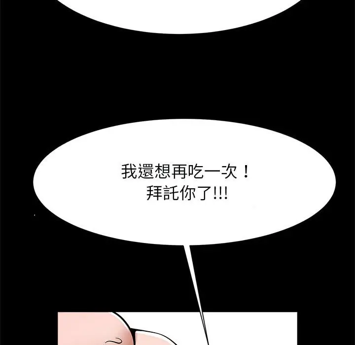 漫画《菜鸟教练的逆袭/逆袭之路》第16话第38张图