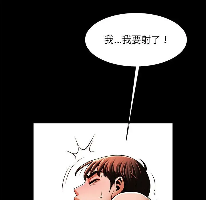 漫画《菜鸟教练的逆袭/逆袭之路》第16话第46张图