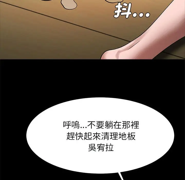 漫画《菜鸟教练的逆袭/逆袭之路》第16话第55张图