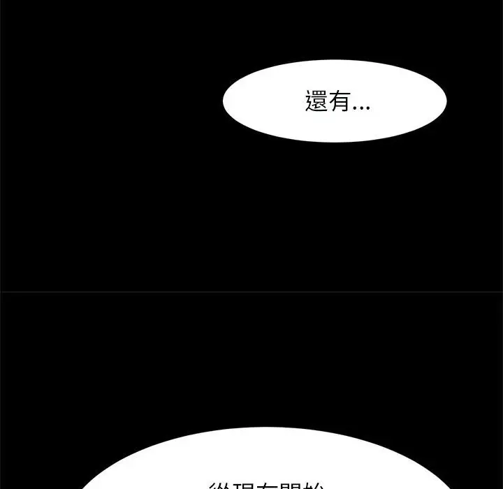 漫画《菜鸟教练的逆袭/逆袭之路》第16话第59张图