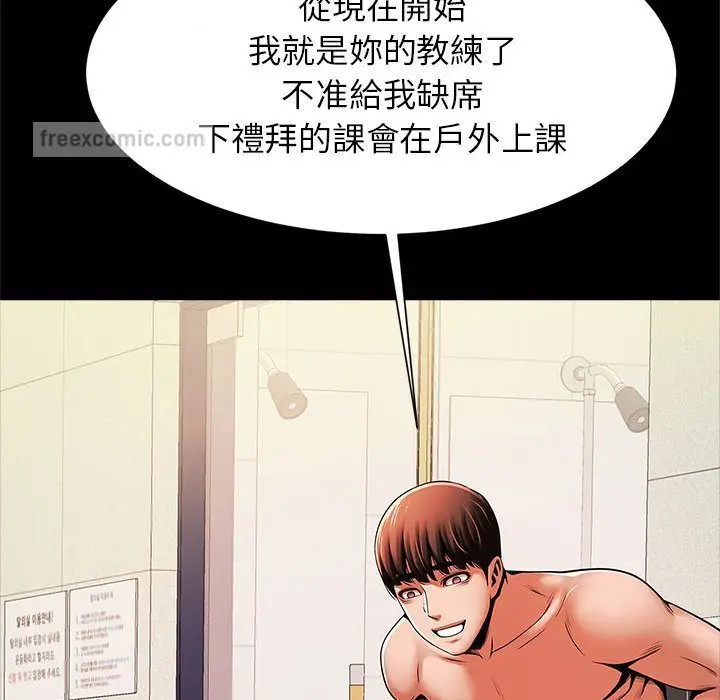 漫画《菜鸟教练的逆袭/逆袭之路》第16话第60张图