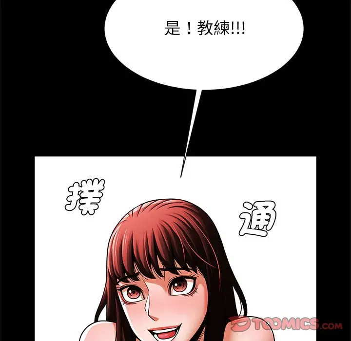 漫画《菜鸟教练的逆袭/逆袭之路》第16话第63张图