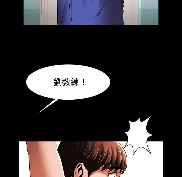 漫画《菜鸟教练的逆袭/逆袭之路》第16话第74张图
