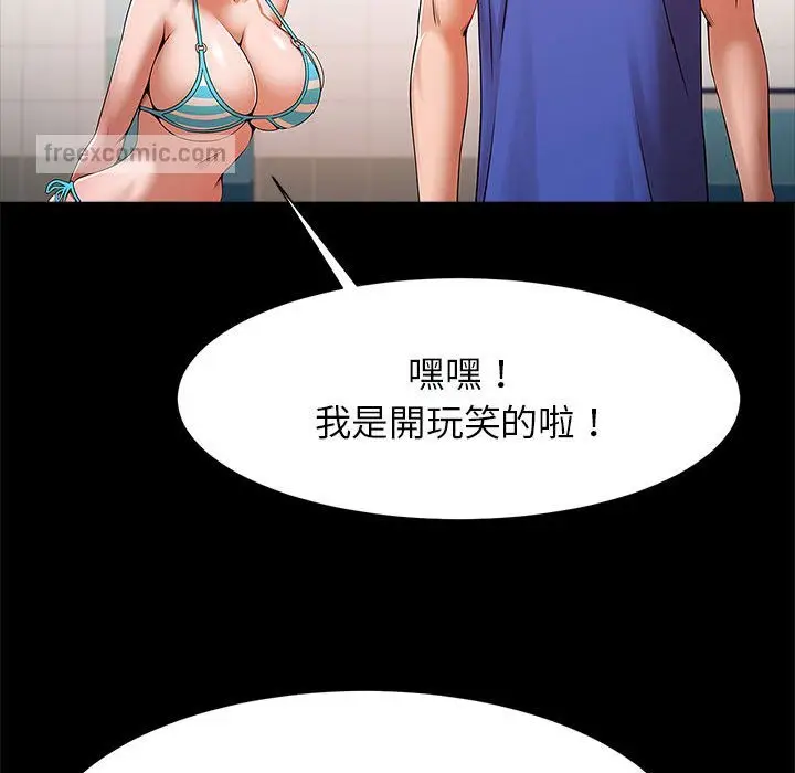 漫画《菜鸟教练的逆袭/逆袭之路》第16话第80张图