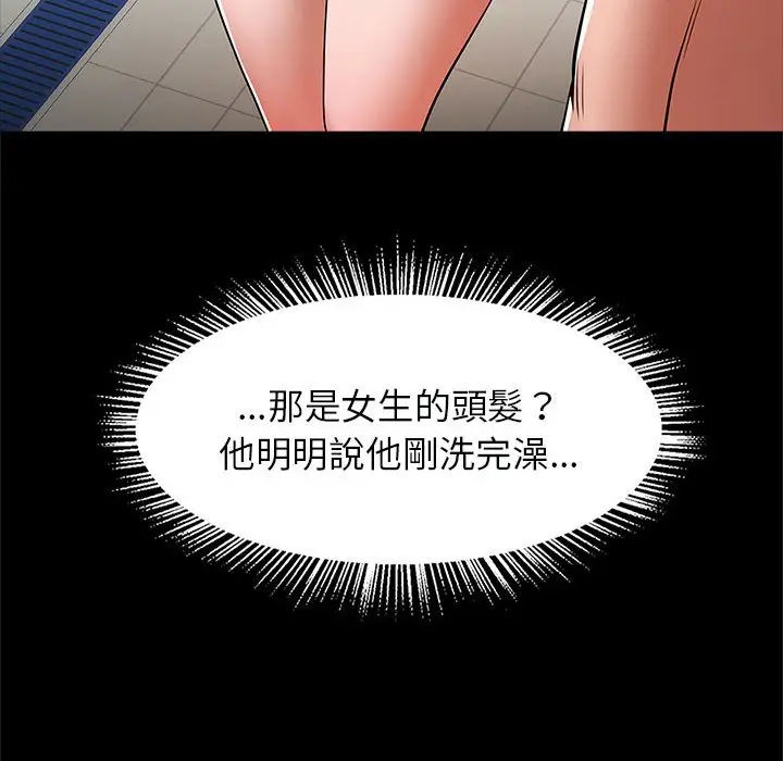 漫画《菜鸟教练的逆袭/逆袭之路》第16话第85张图