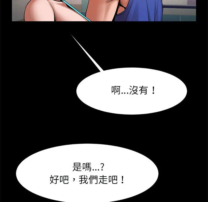 漫画《菜鸟教练的逆袭/逆袭之路》第16话第88张图