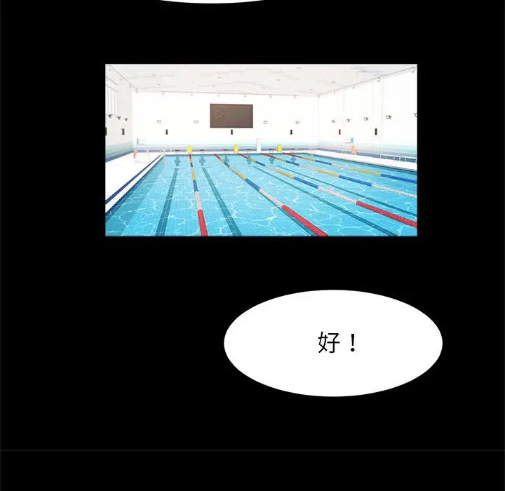漫画《菜鸟教练的逆袭/逆袭之路》第16话第89张图