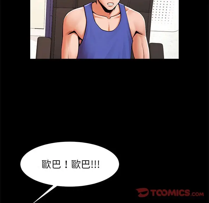 漫画《菜鸟教练的逆袭/逆袭之路》第16话第99张图