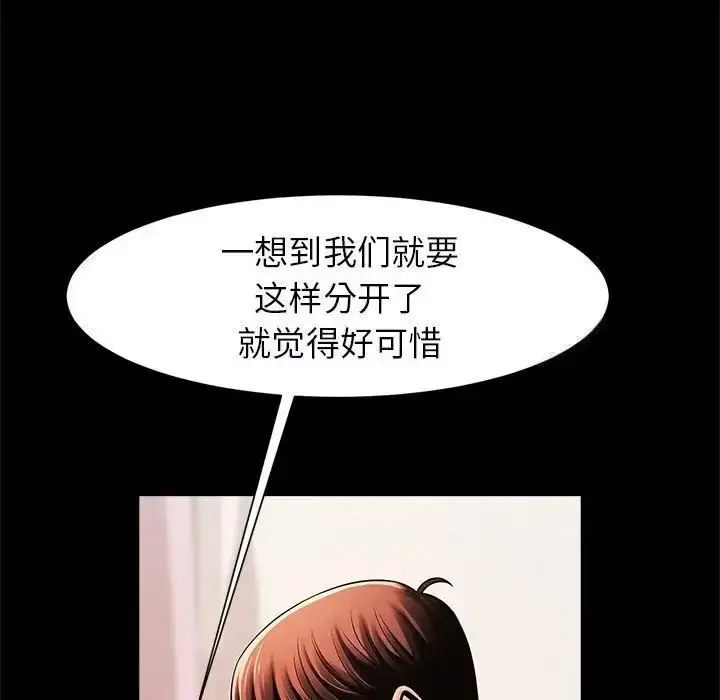 漫画《菜鸟教练的逆袭/逆袭之路》第17话第100张图