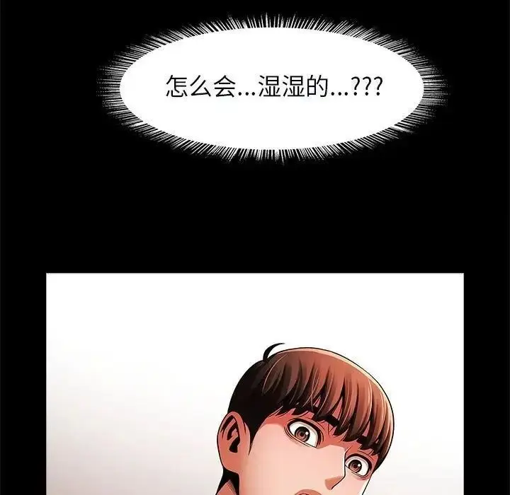 漫画《菜鸟教练的逆袭/逆袭之路》第17话第126张图