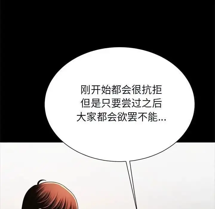 漫画《菜鸟教练的逆袭/逆袭之路》第17话第134张图
