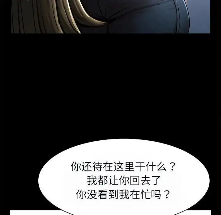 漫画《菜鸟教练的逆袭/逆袭之路》第17话第31张图