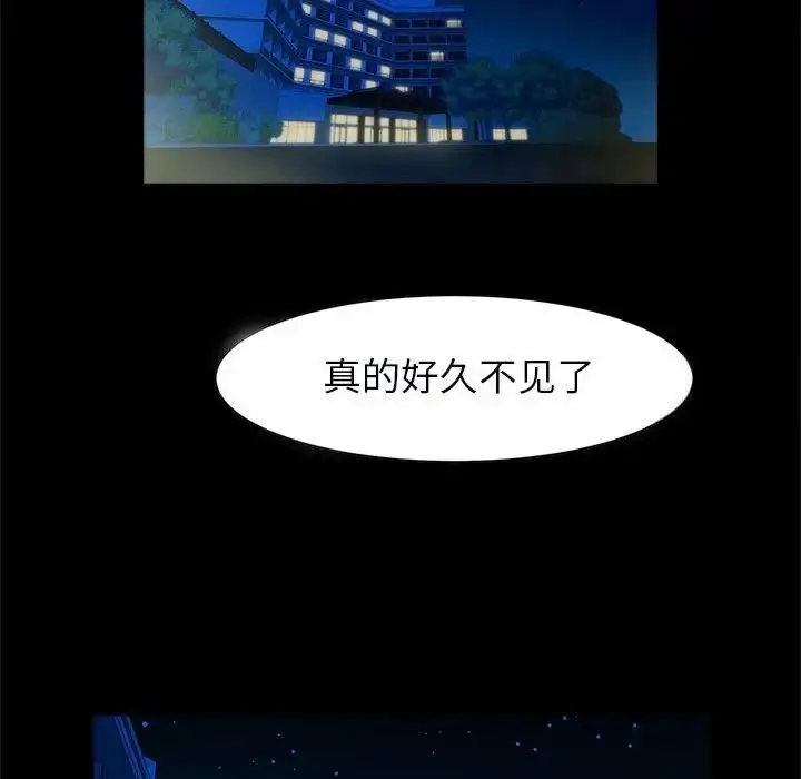 漫画《菜鸟教练的逆袭/逆袭之路》第17话第47张图