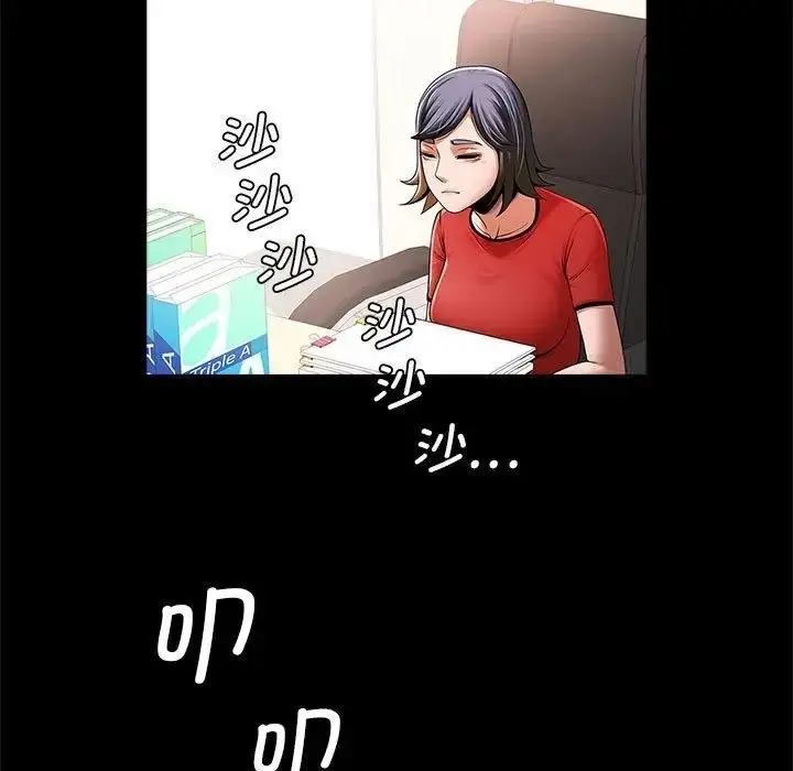 漫画《菜鸟教练的逆袭/逆袭之路》第17话第5张图